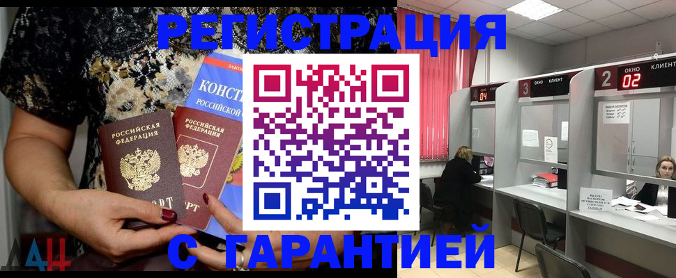 где прописаться в Избербаше