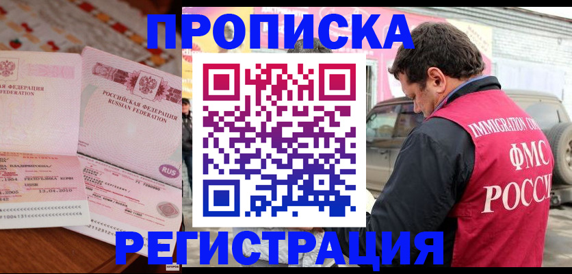 временная регистрация адрес в Избербаше