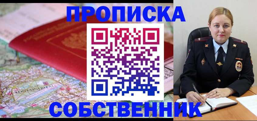 временная регистрация гарантия в Избербаше